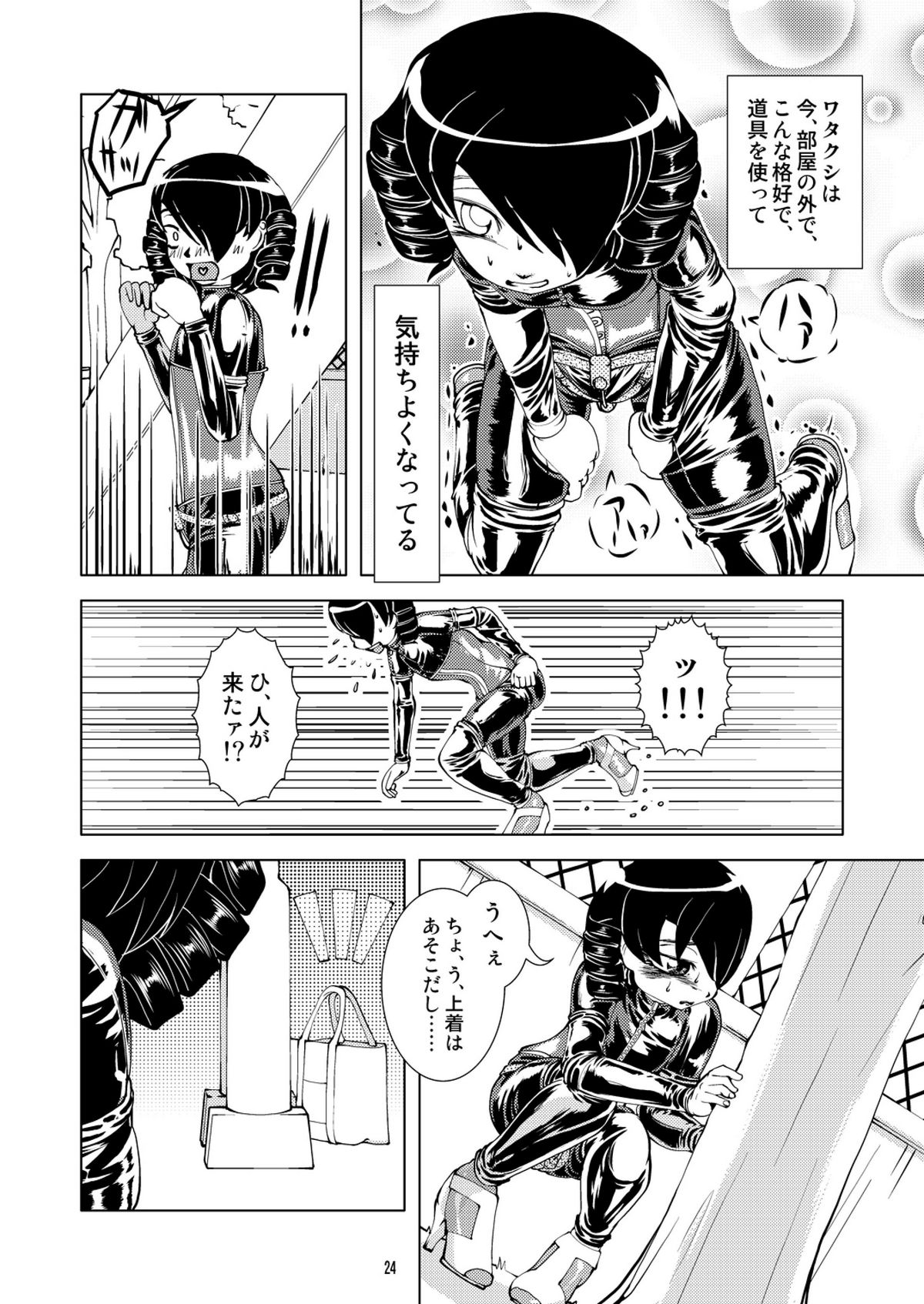 [B.C.A.]露出症vsホールドプレイ