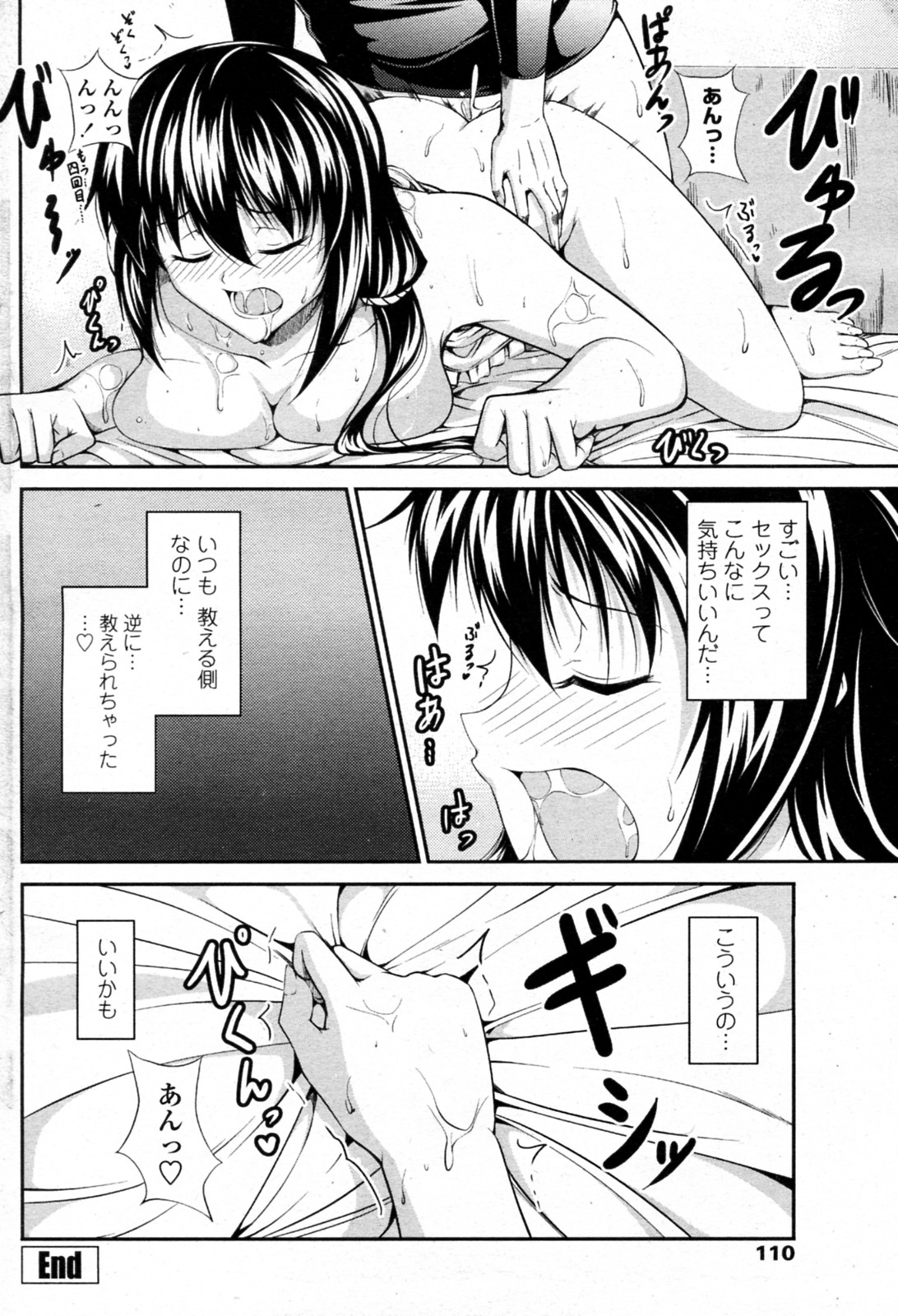 [石神一威 (RED CROWN)] おしえて家庭教師 (COMIC ペンギンクラブ山賊版 2011年03月号)