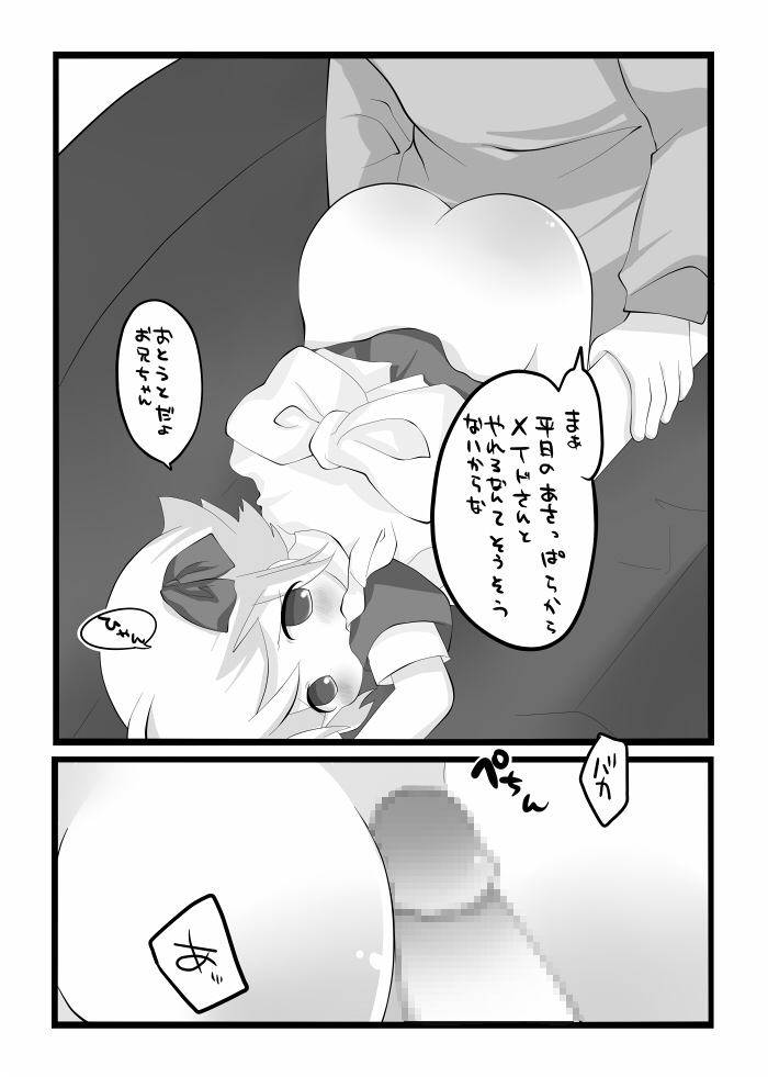 【ココア戦車】弟が彼氏になれば