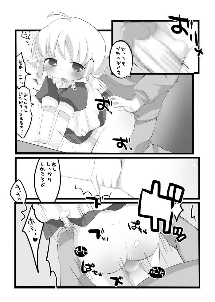 【ココア戦車】弟が彼氏になれば