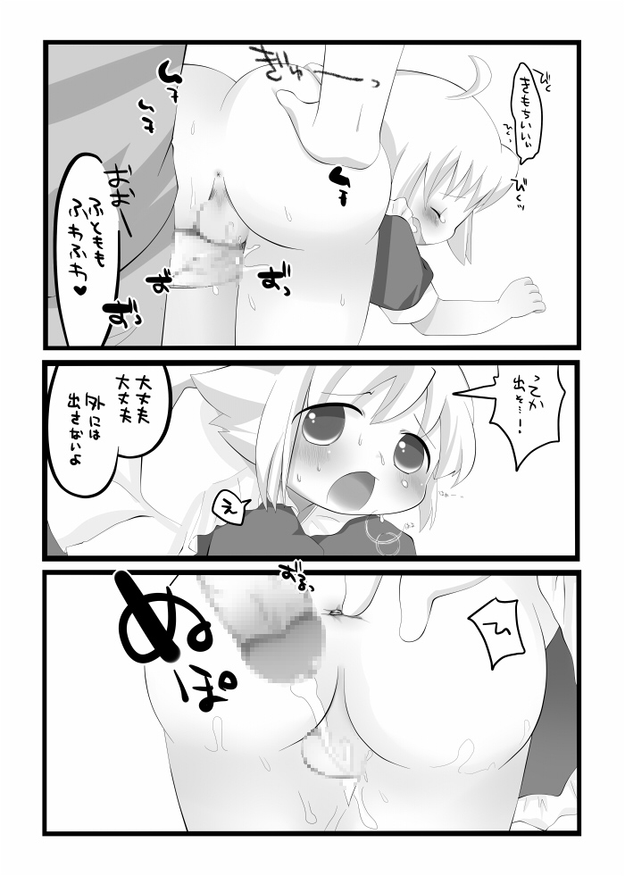 【ココア戦車】弟が彼氏になれば