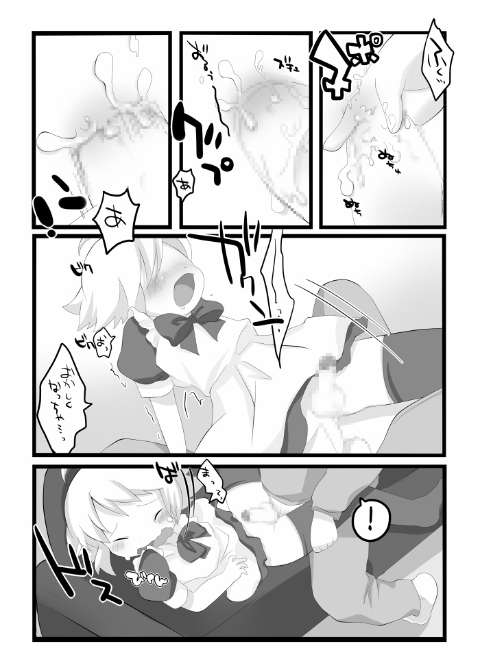 【ココア戦車】弟が彼氏になれば