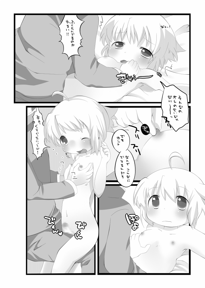 【ココア戦車】弟が彼氏になれば