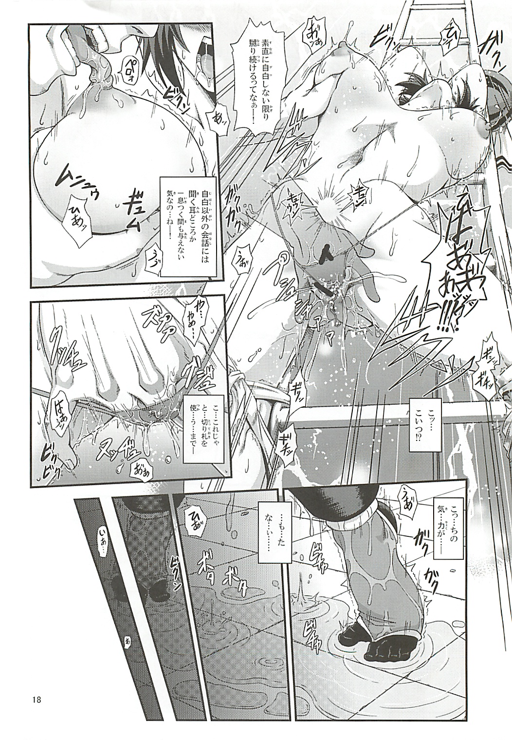 (サンクリ51) [徳利屋 (トンボ)] 不知火無慚2 (キング･オブ･ファイターズ)