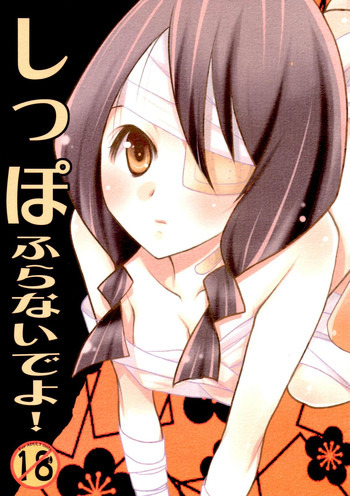 (C75) [つぶあん同盟 (影崎由那)] しっぽふらないでよ! (さよなら絶望先生)