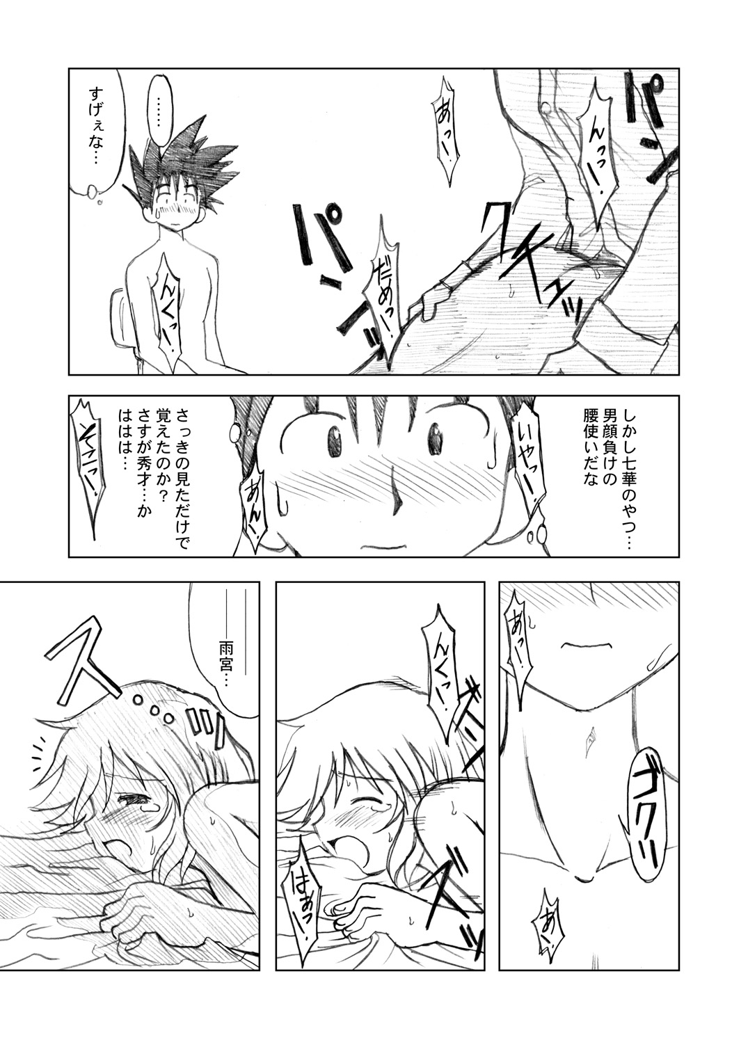 [うっかり堂 (島津いさみ)] うっかり堂ななか6/17本総集編 (ななか6/17) [DL版]