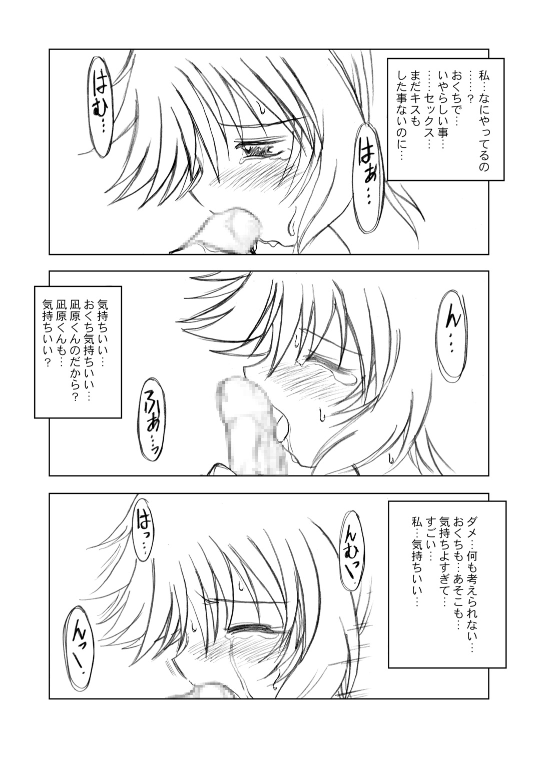 [うっかり堂 (島津いさみ)] うっかり堂ななか6/17本総集編 (ななか6/17) [DL版]