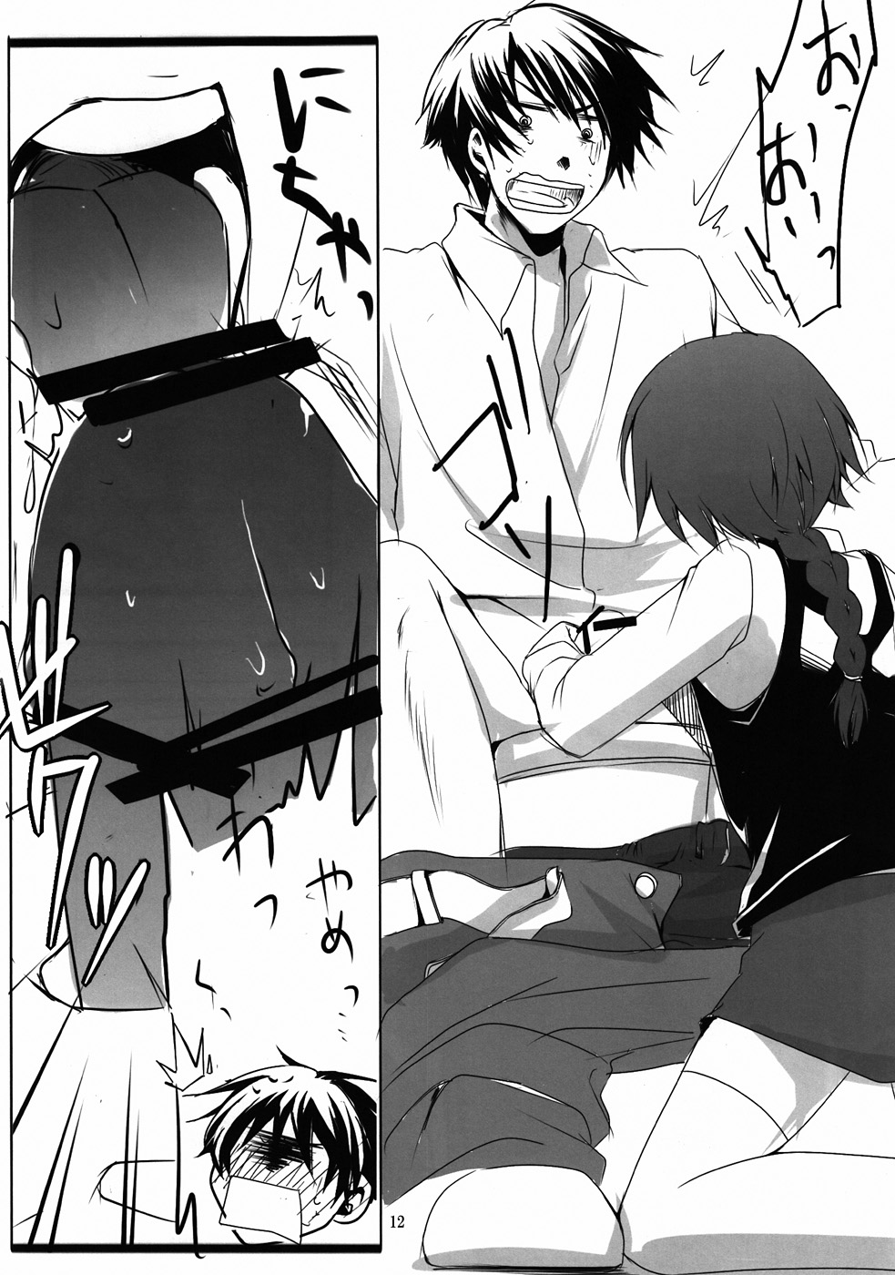 (ぷにケット22) [TWILIGHT DUSK (藍倉真昼、藍倉秋夜)] 嫁 vs 嫁 (DARKER THAN BLACK)