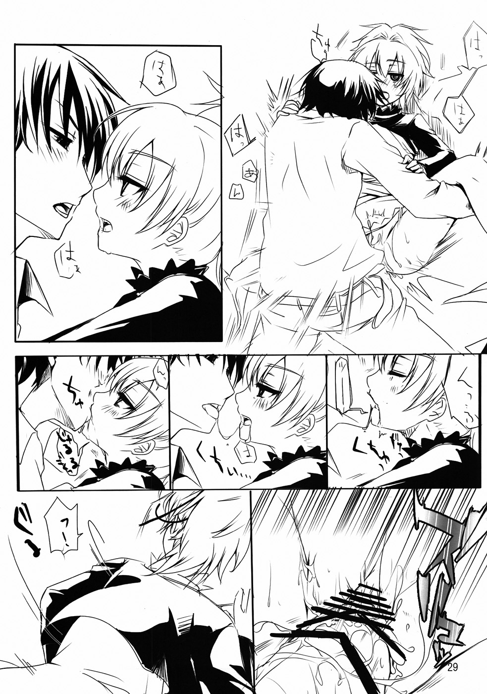 (ぷにケット22) [TWILIGHT DUSK (藍倉真昼、藍倉秋夜)] 嫁 vs 嫁 (DARKER THAN BLACK)