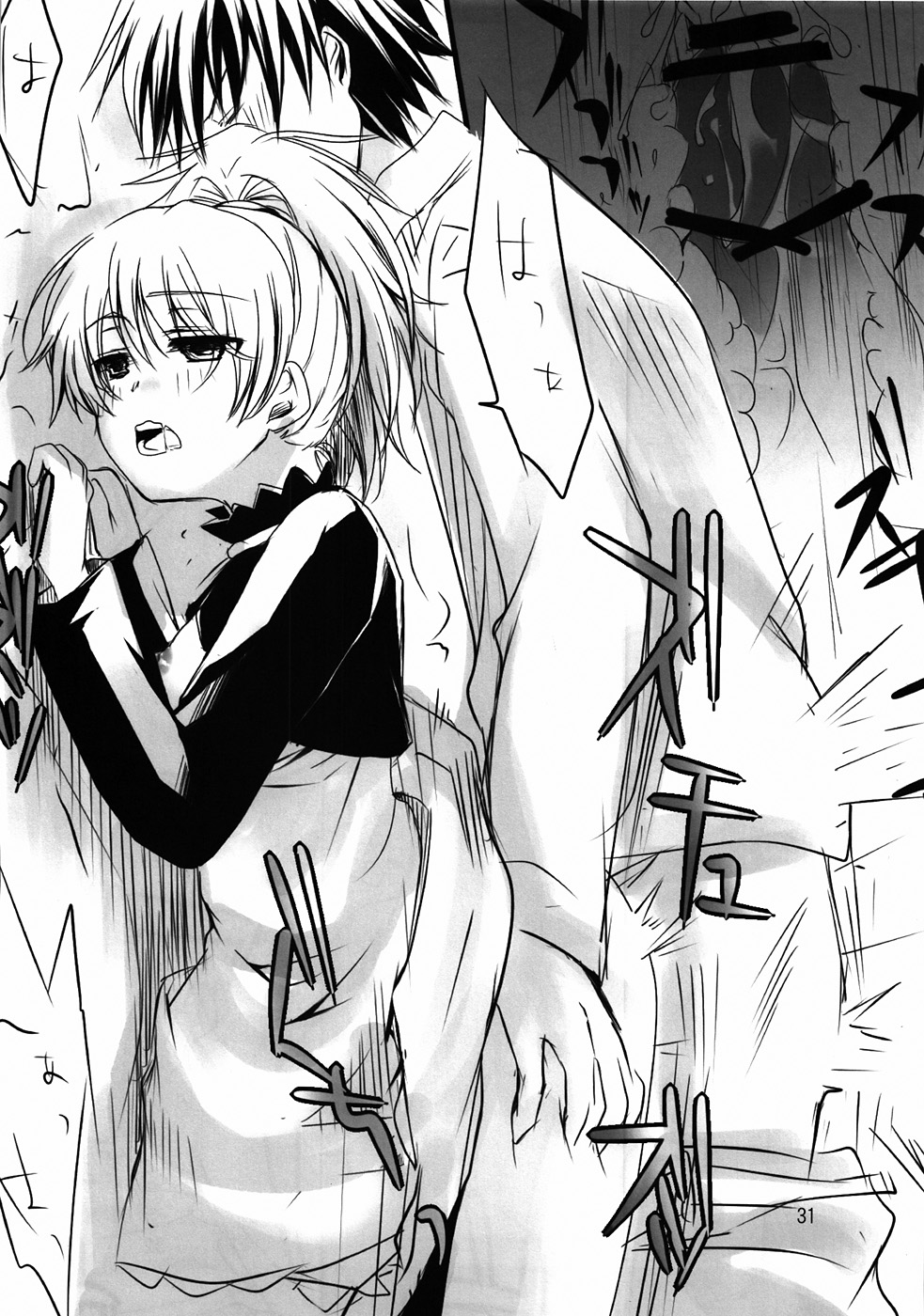 (ぷにケット22) [TWILIGHT DUSK (藍倉真昼、藍倉秋夜)] 嫁 vs 嫁 (DARKER THAN BLACK)