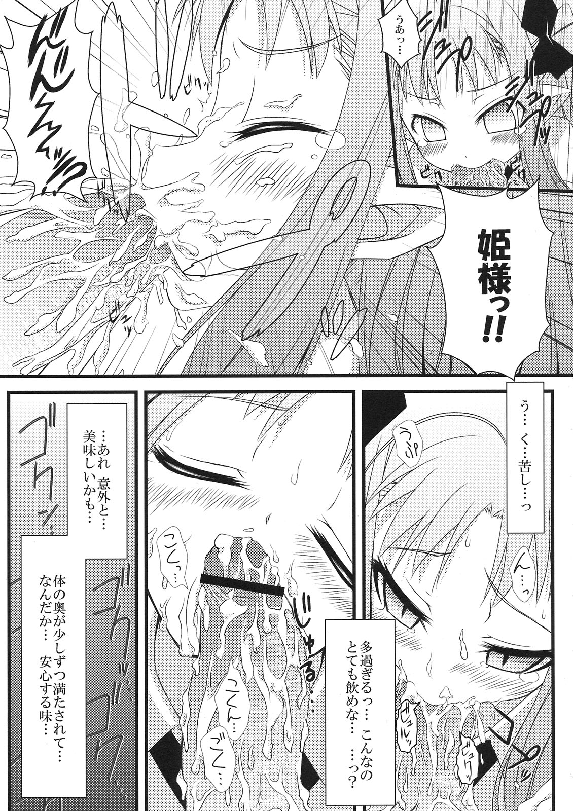 [オータオフィス (みけぽん)] はじめてのおもちゃ！ (ロッテのおもちゃ！)