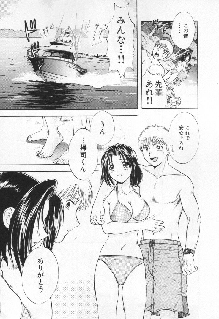 [永野あかね] パワくり1