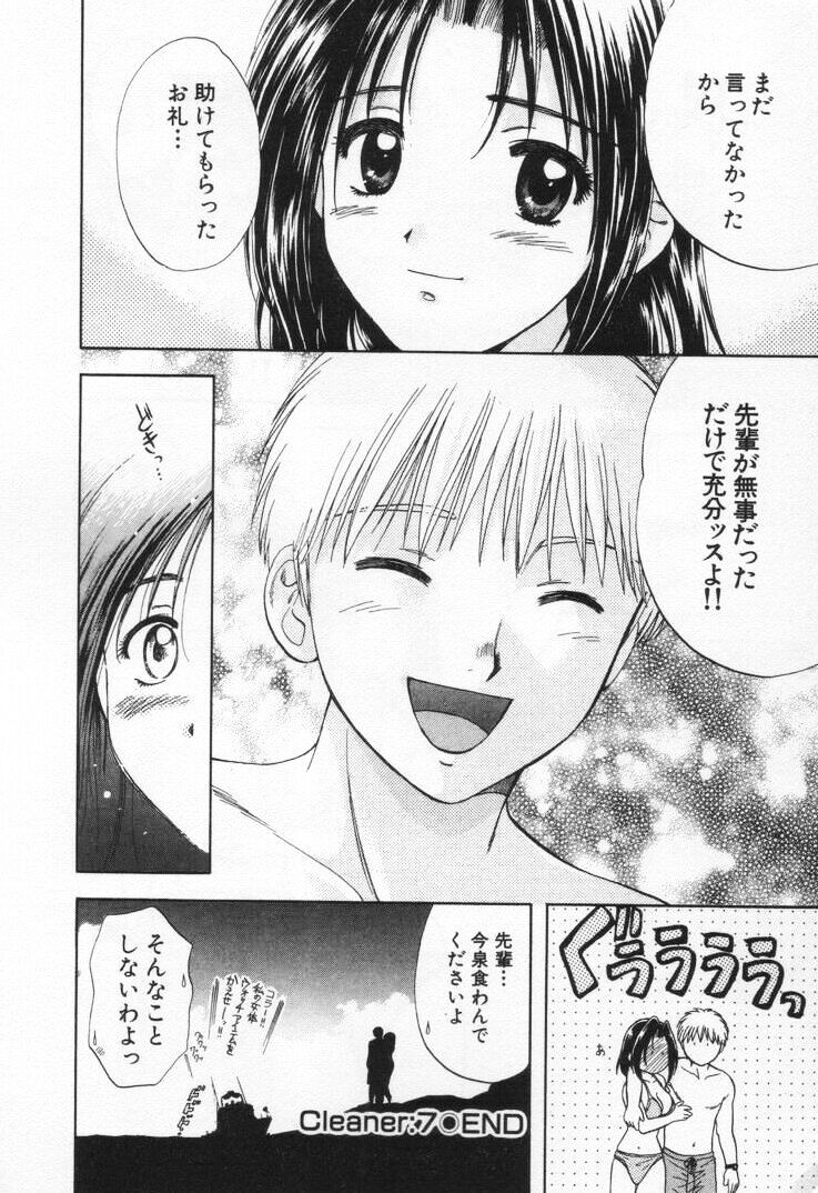 [永野あかね] パワくり1