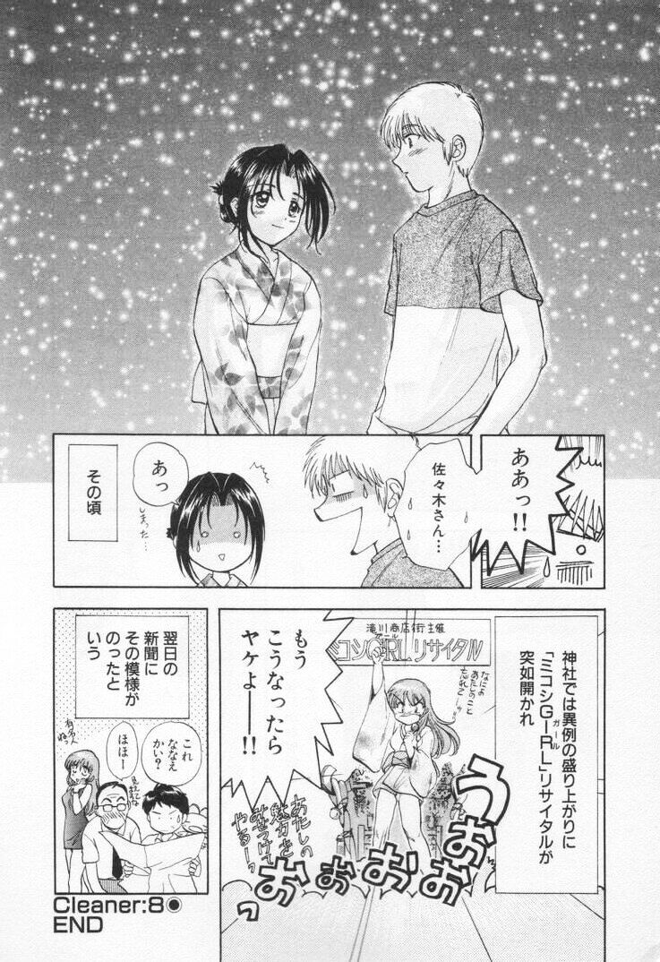 [永野あかね] パワくり1