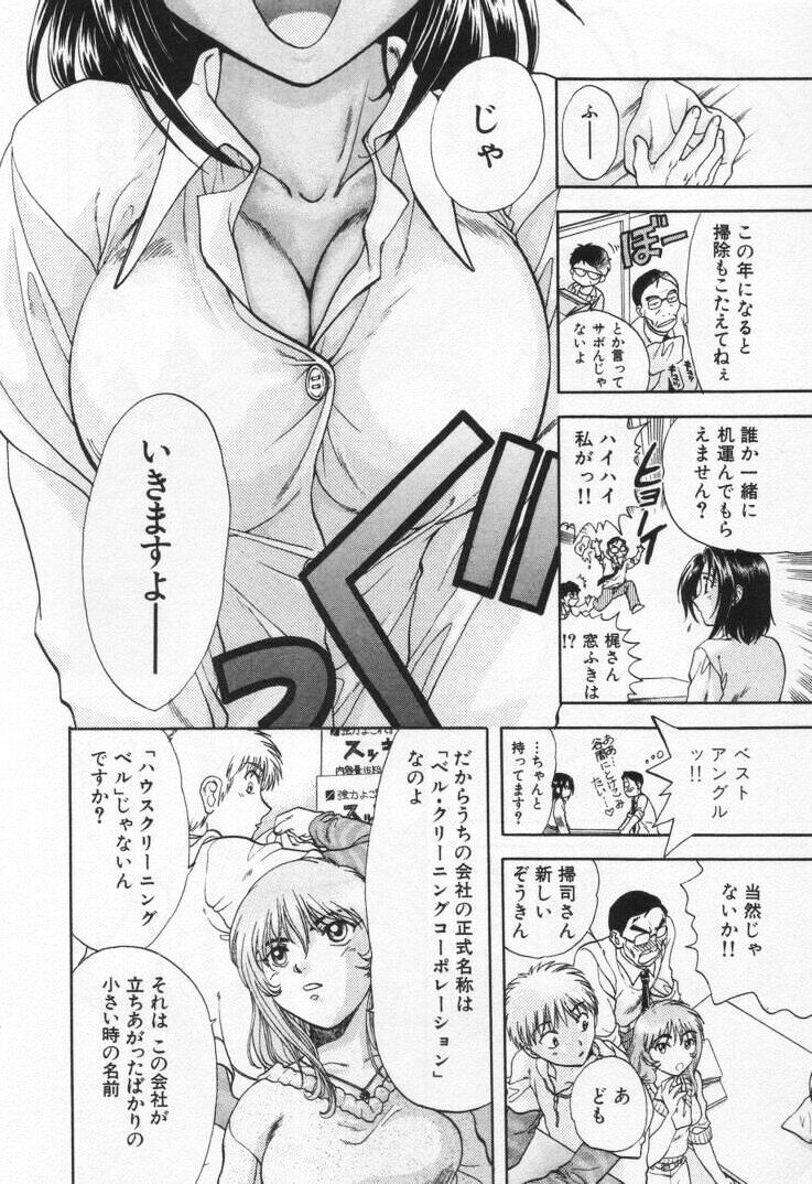 [永野あかね] パワくり1