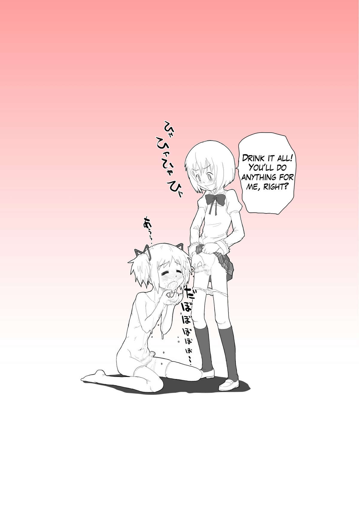 [俺のマシーン] 男の娘マギカ (魔法少女まどかマギカ) [英訳]