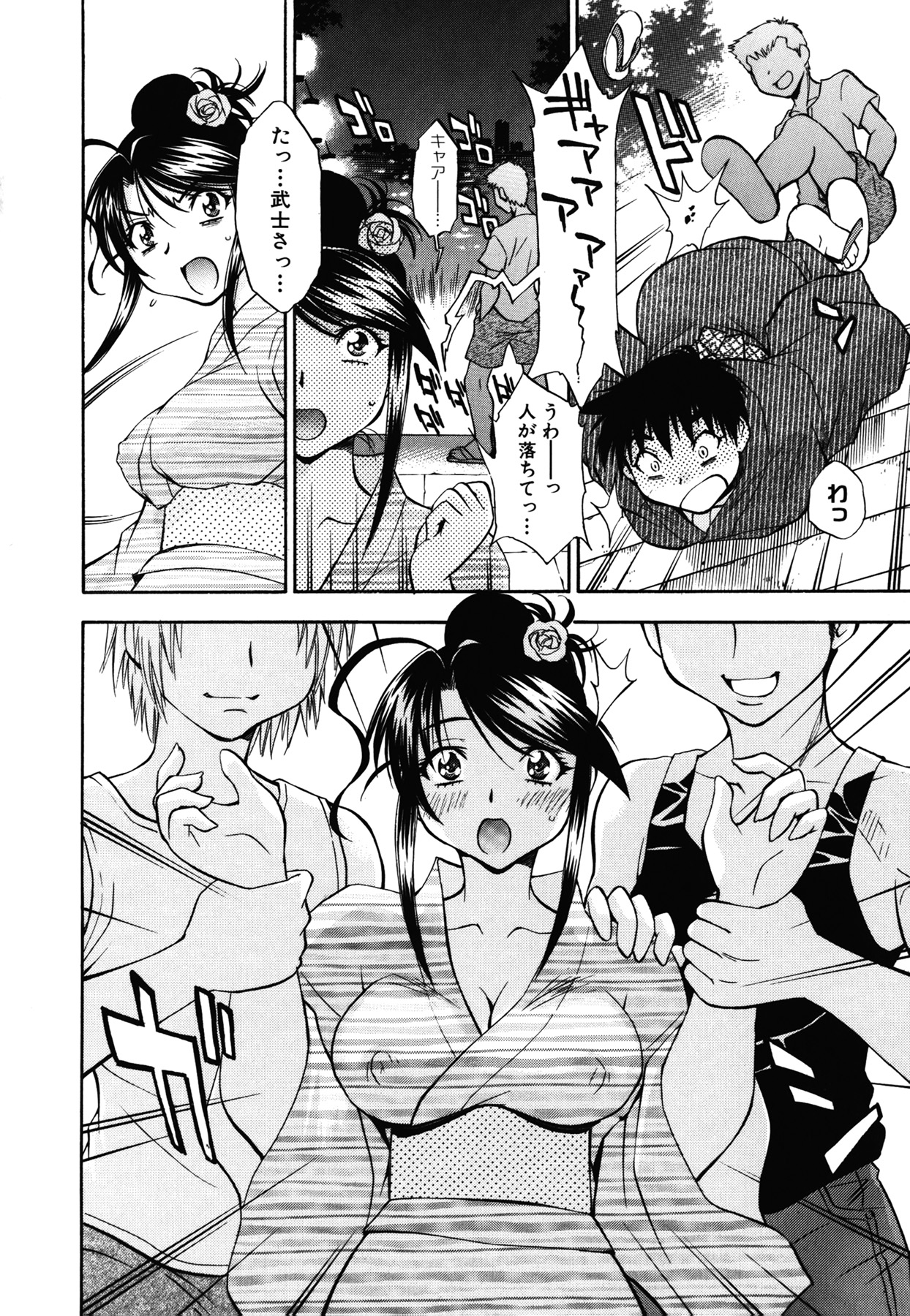 [渚ミナミ] あまえんぼっ