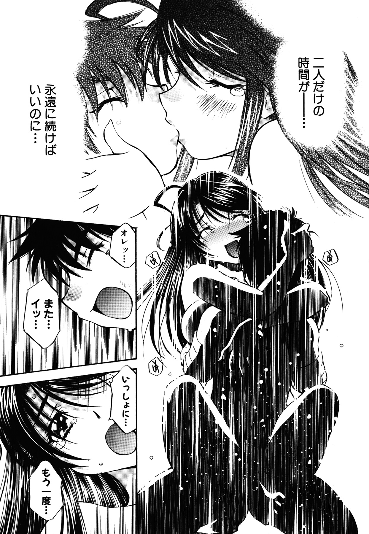 [渚ミナミ] あまえんぼっ