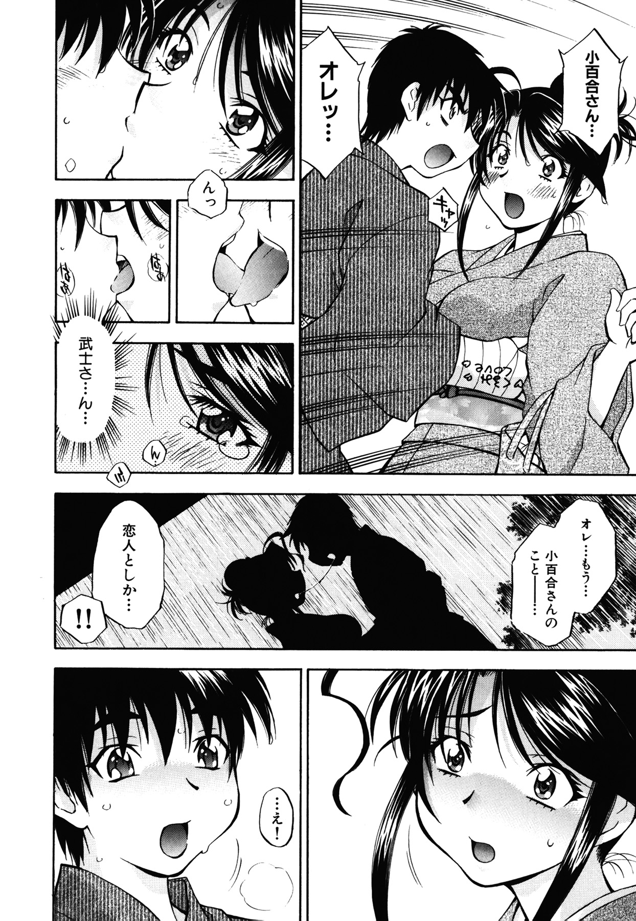 [渚ミナミ] あまえんぼっ