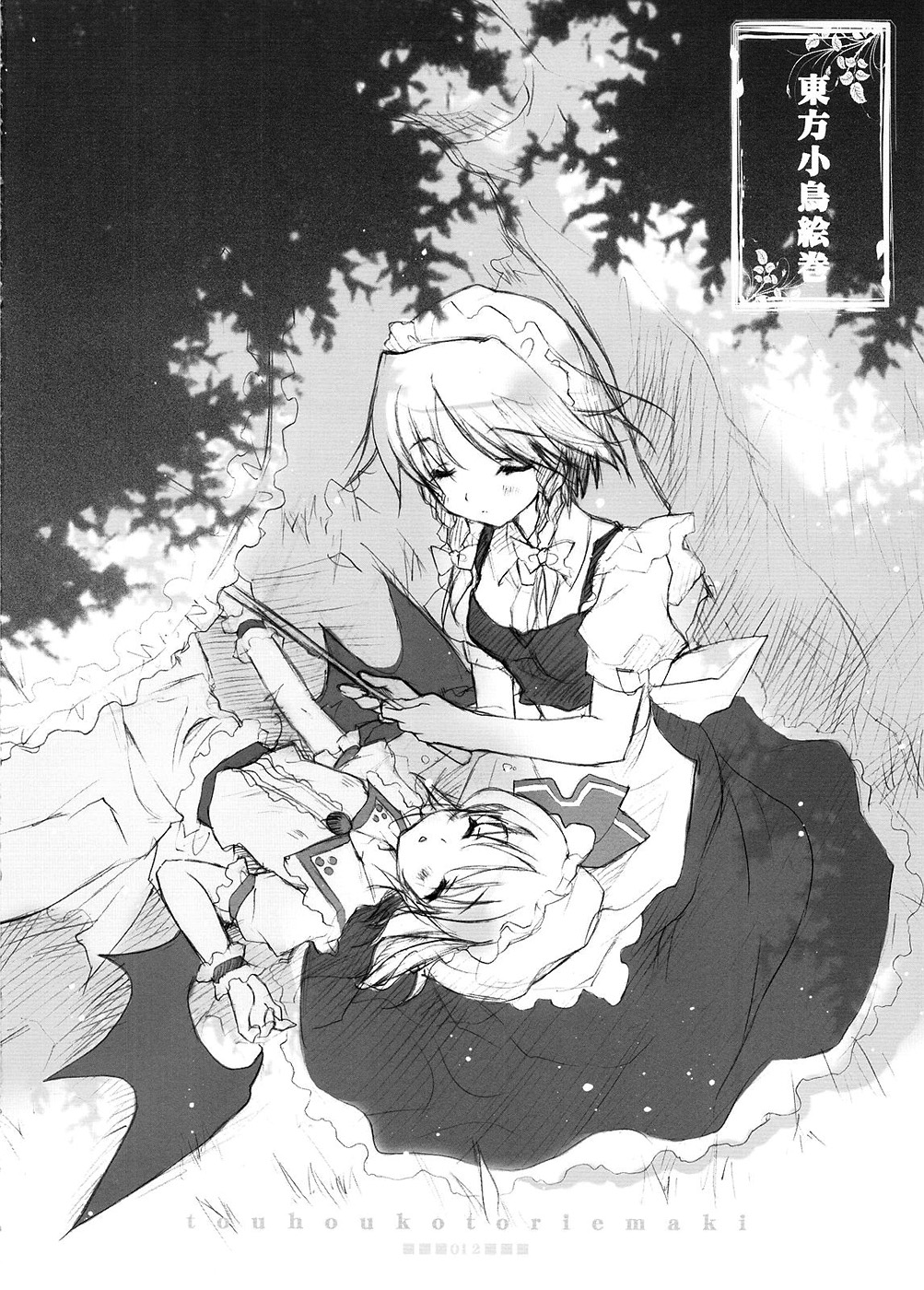 (C77) (同人誌) [小鳥館 (モカモカ)] 東方小鳥絵巻 (東方)