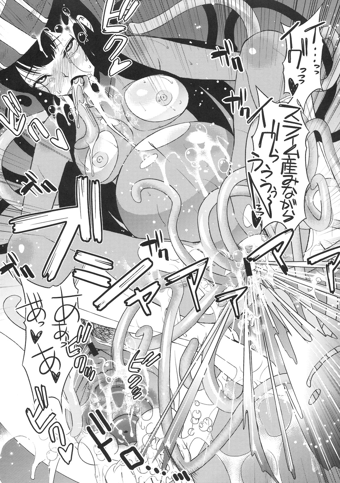 (C79) [満珍楼、さなづら同人誌発行所 (COSiNE、さなづらひろゆき)] せんそう (ドラゴンクエストIII)