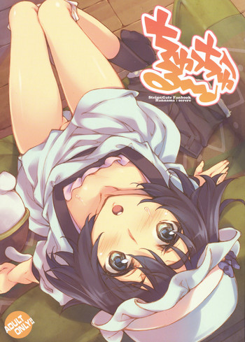 (COMIC1☆5) [はんなま (せれれ)] ちゅっちゅる～♪ (シュタインズ・ゲート) [英訳]