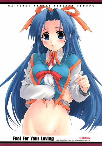 (C71) [八王子海パン突撃騎兵隊 (巻田佳春)] Fool For Your Loving (護くんに女神の祝福を!) [英訳]