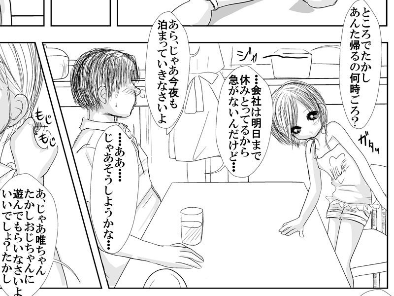 何でもさせてくれる姪っ娘とデパートの試着室で着せ替えあん♪あん♪するやつ