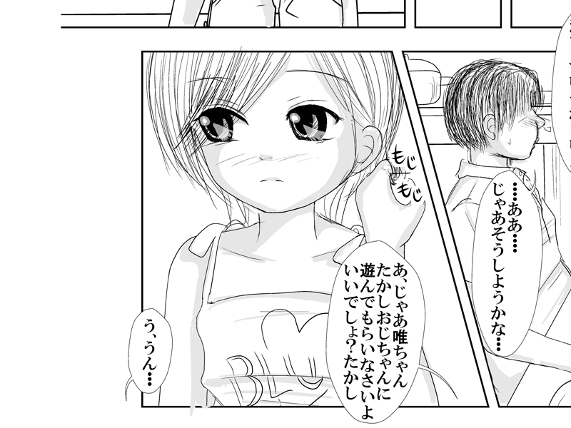 何でもさせてくれる姪っ娘とデパートの試着室で着せ替えあん♪あん♪するやつ