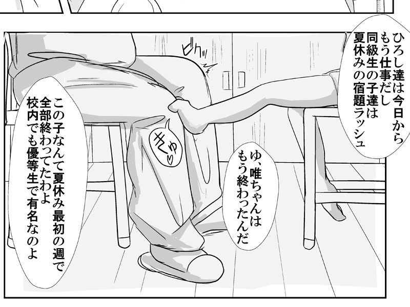 何でもさせてくれる姪っ娘とデパートの試着室で着せ替えあん♪あん♪するやつ