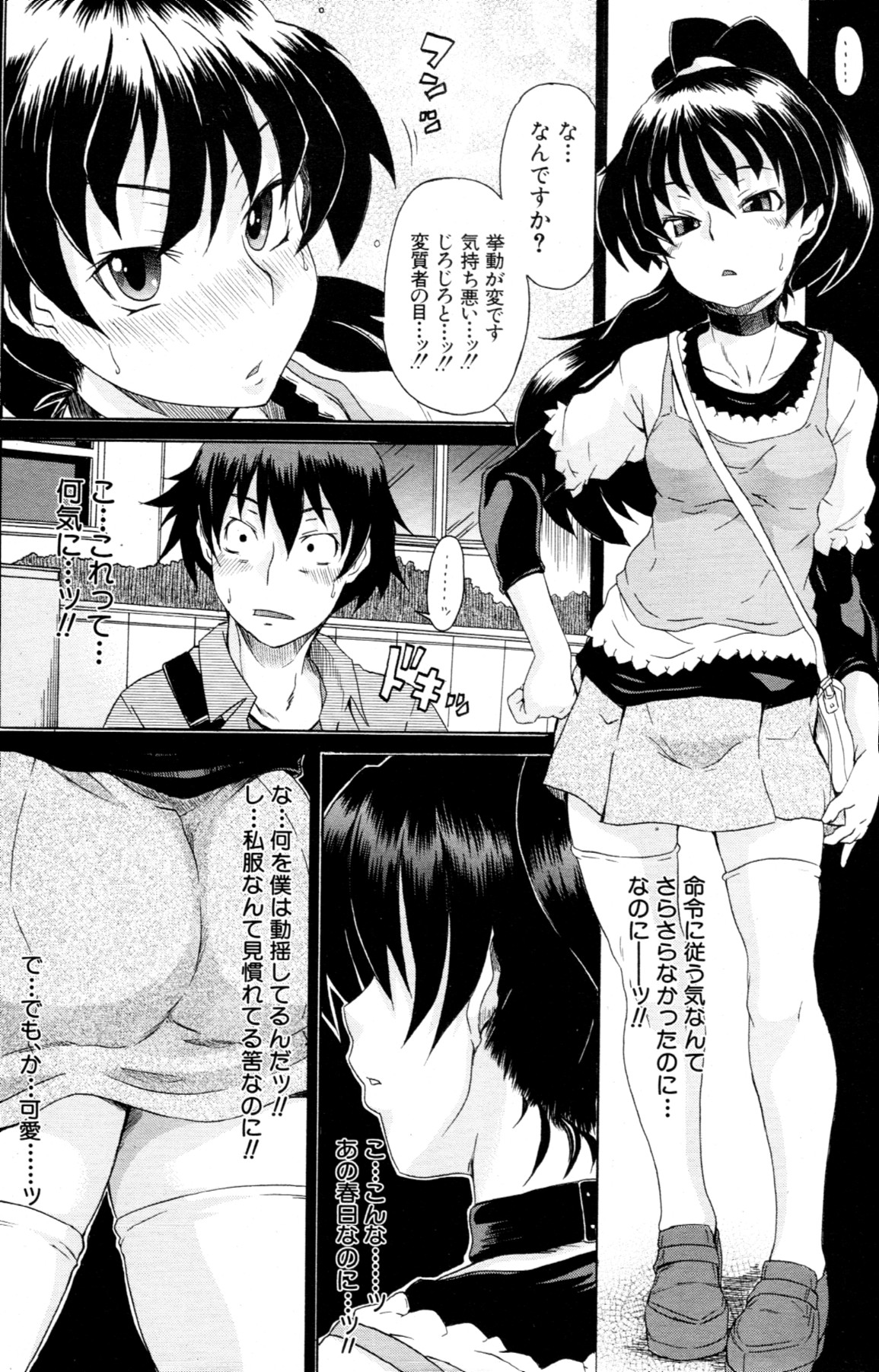 COMIC MUJIN 2011年7月号