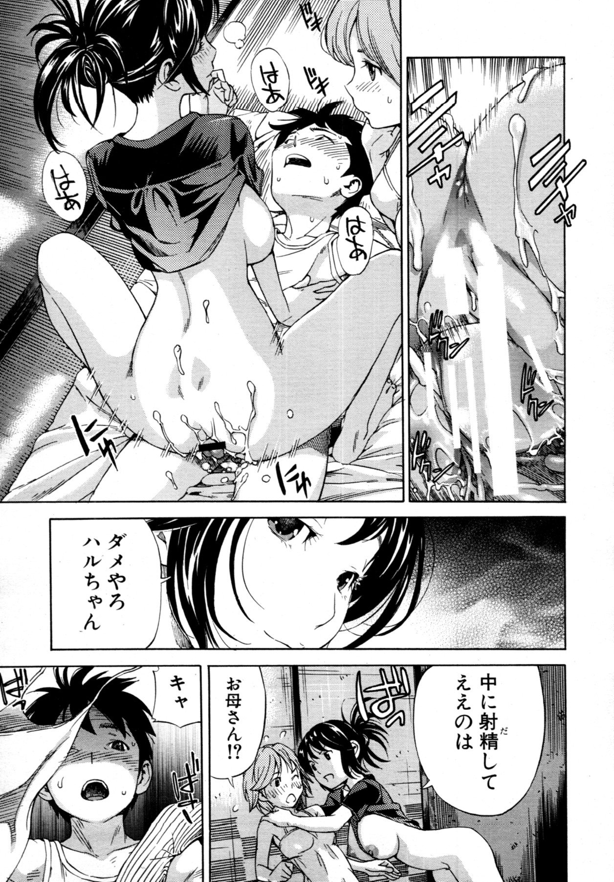 COMIC MUJIN 2011年7月号