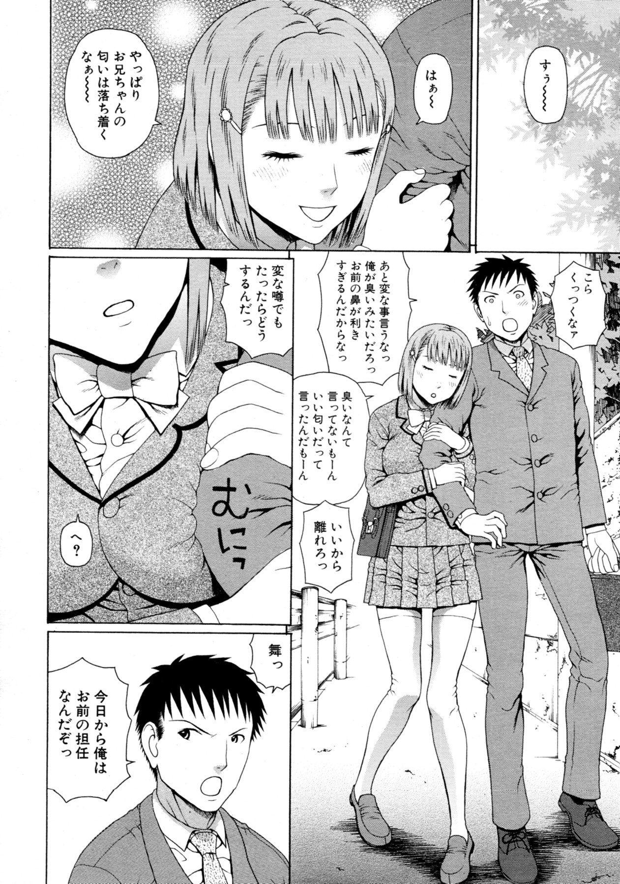 COMIC MUJIN 2011年7月号