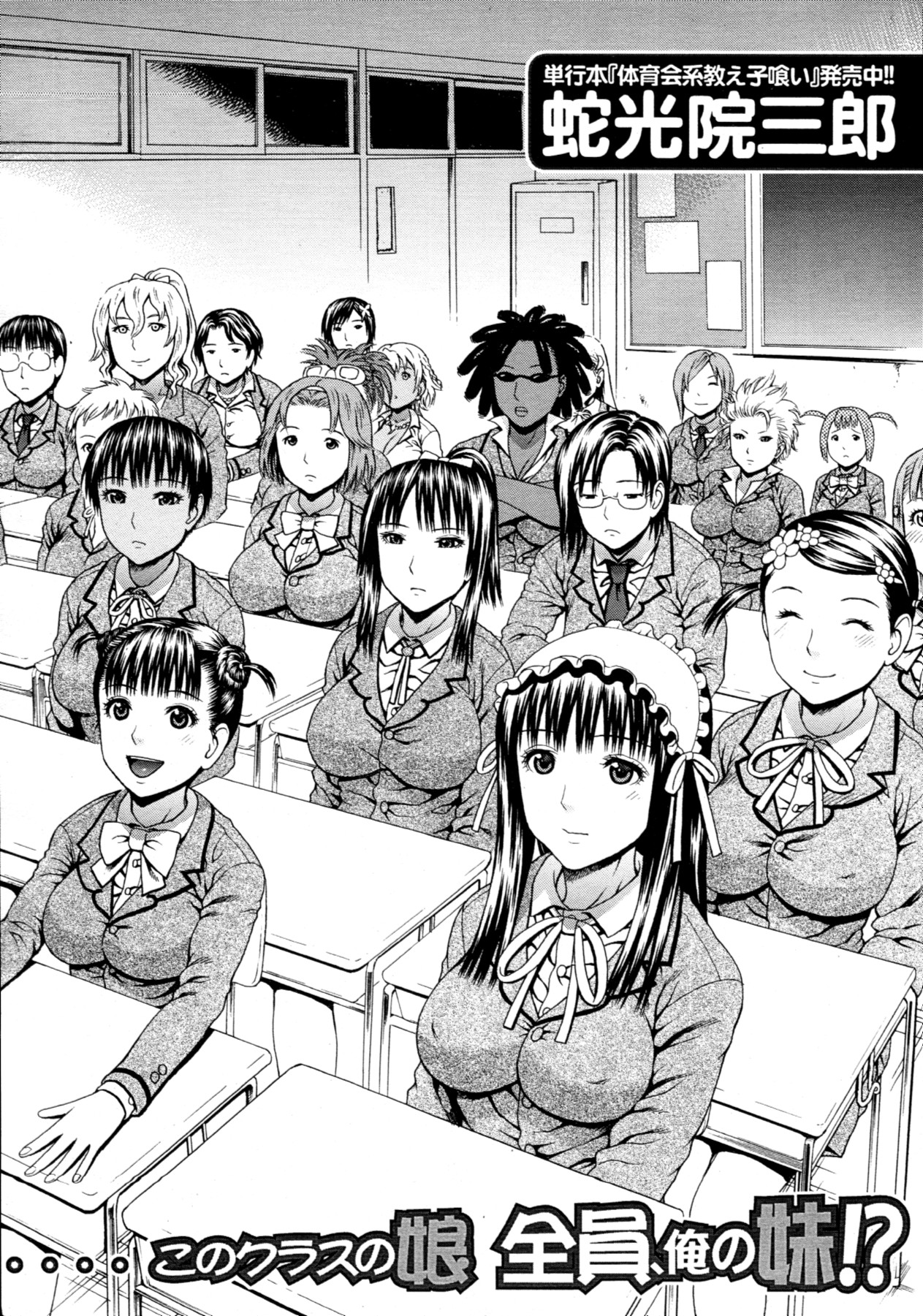 COMIC MUJIN 2011年7月号