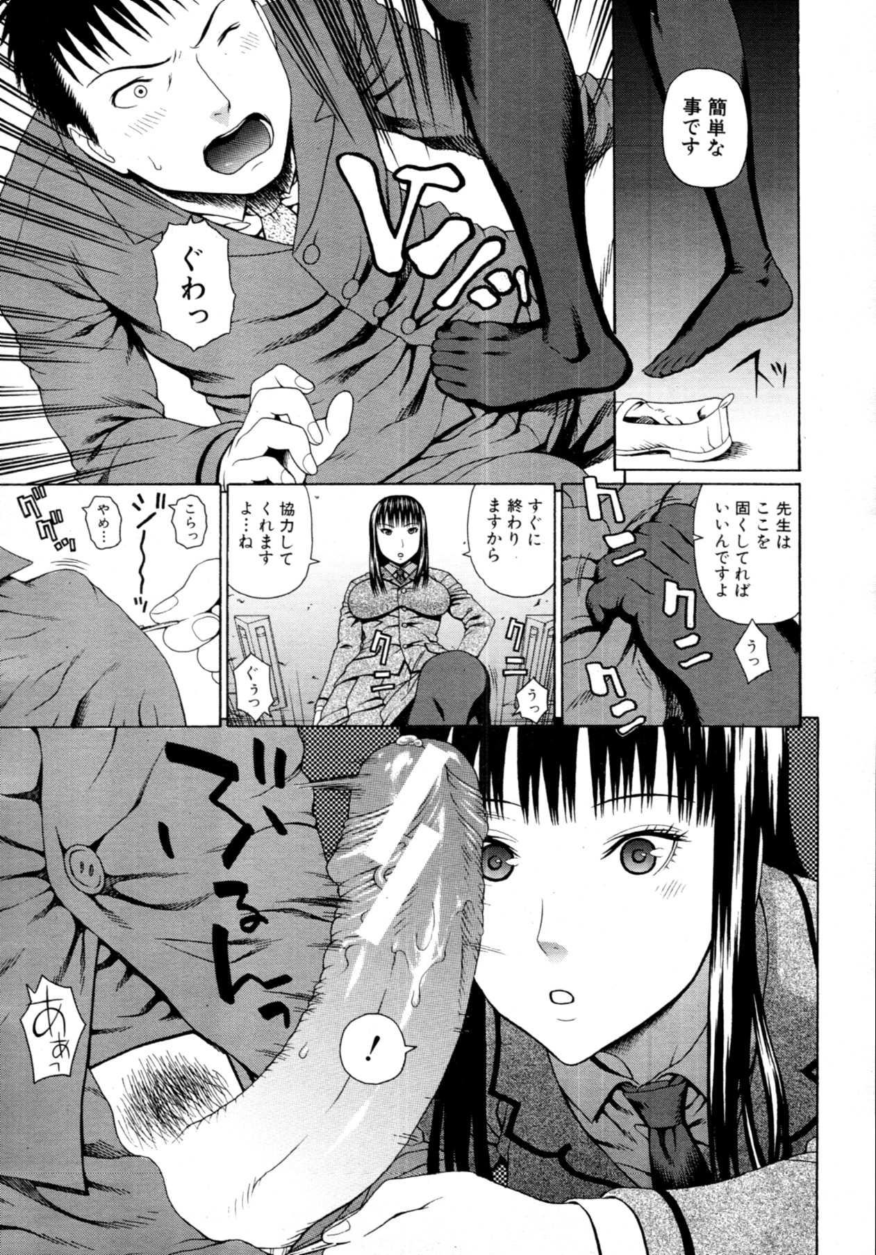 COMIC MUJIN 2011年7月号