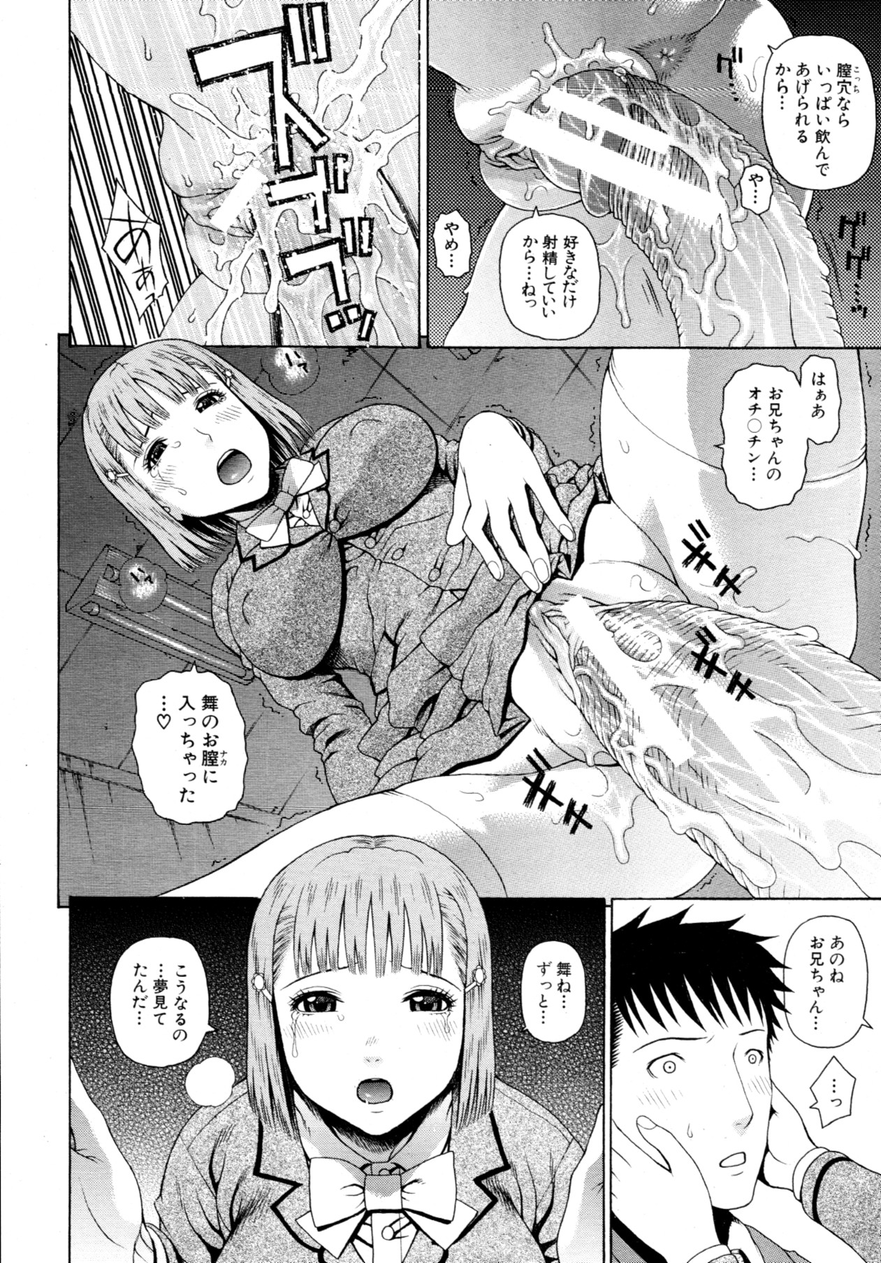 COMIC MUJIN 2011年7月号