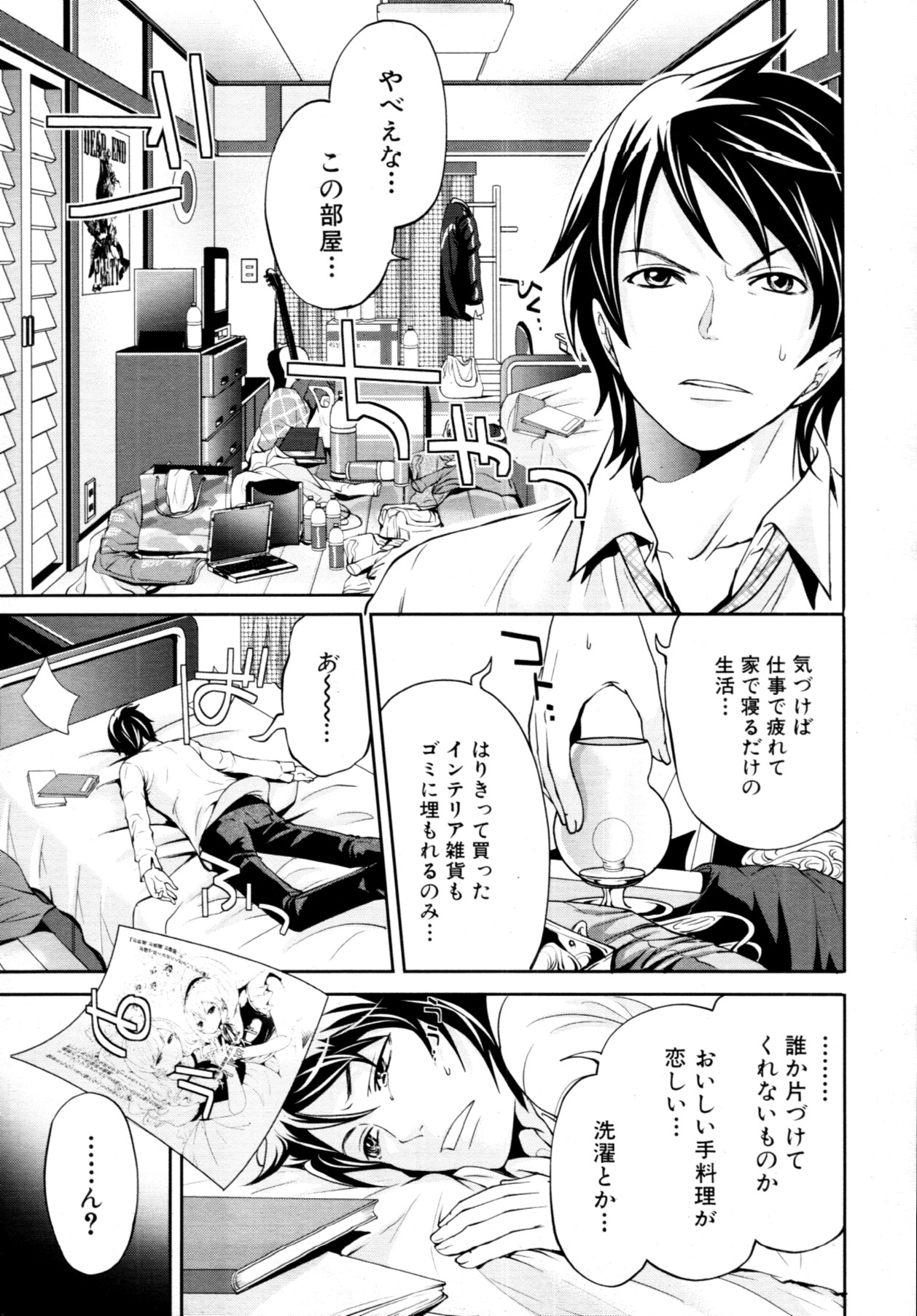 COMIC MUJIN 2011年7月号