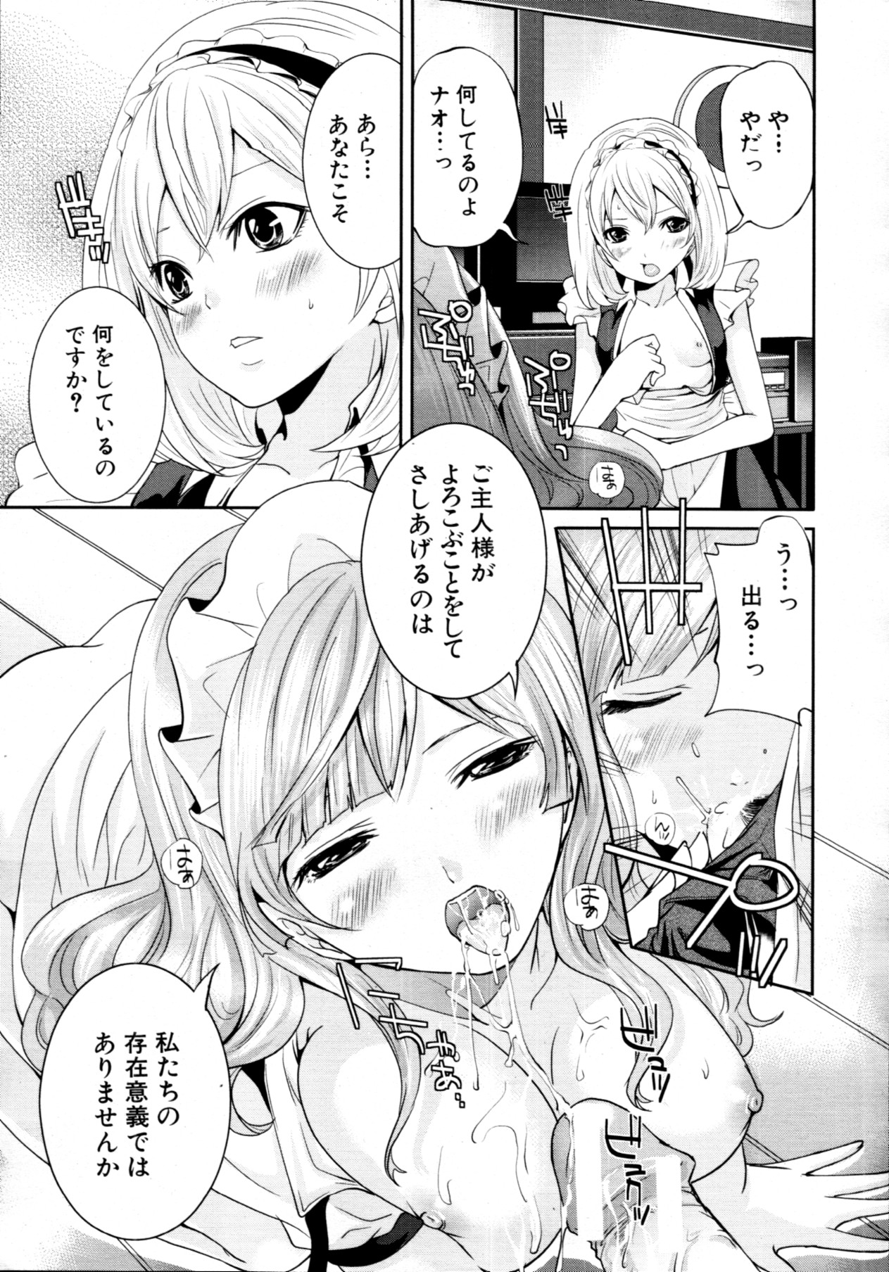 COMIC MUJIN 2011年7月号