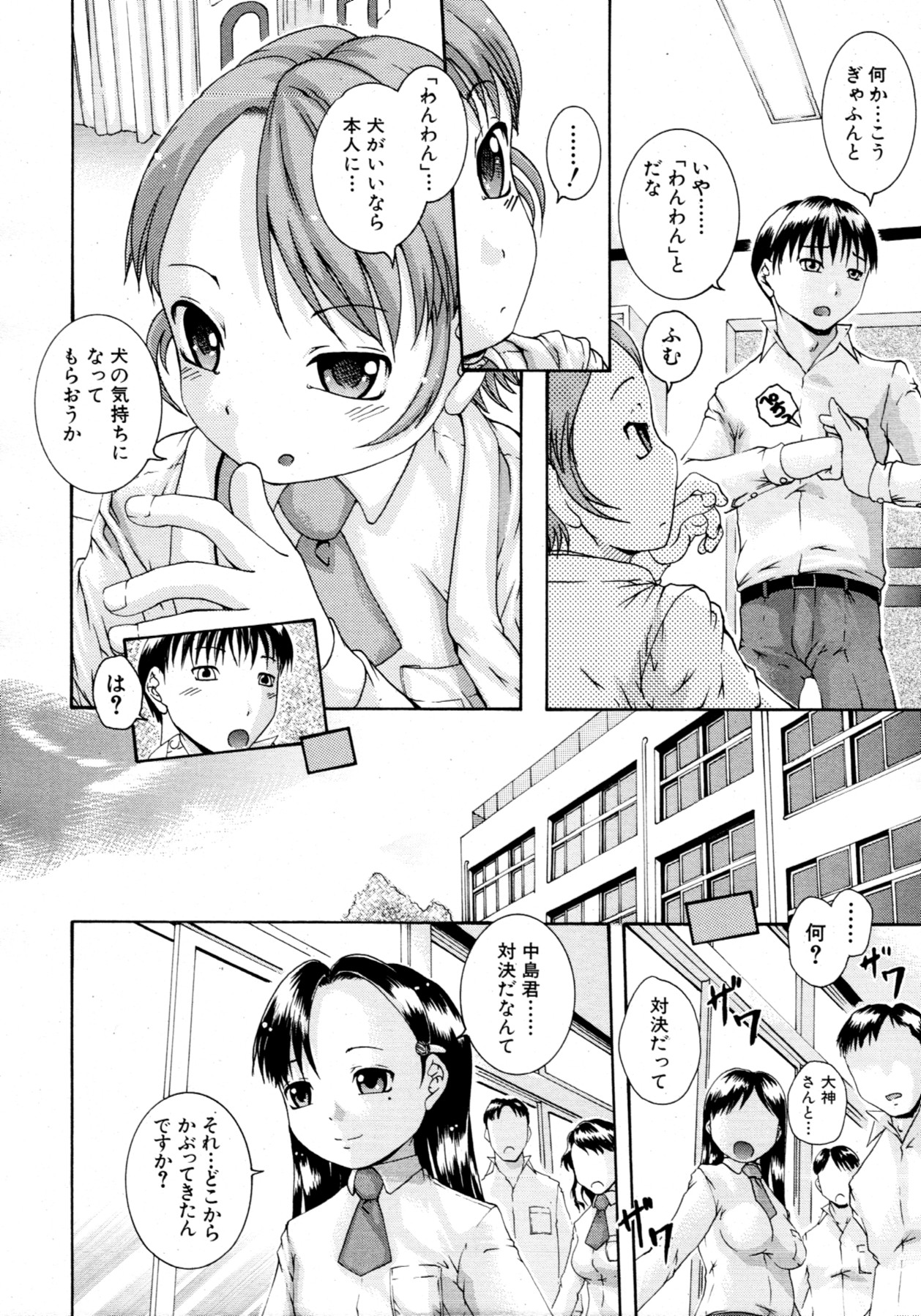 COMIC MUJIN 2011年7月号