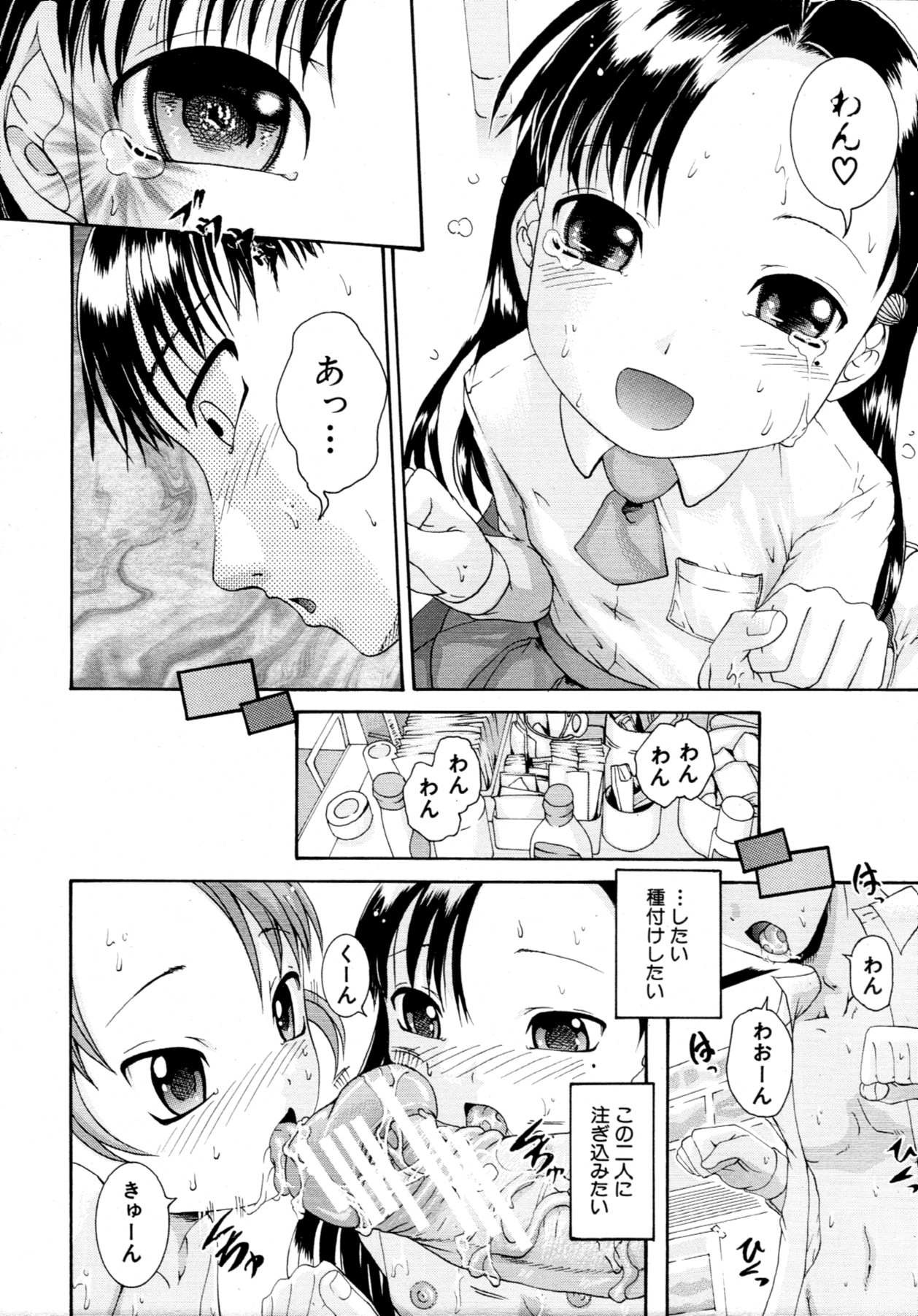 COMIC MUJIN 2011年7月号