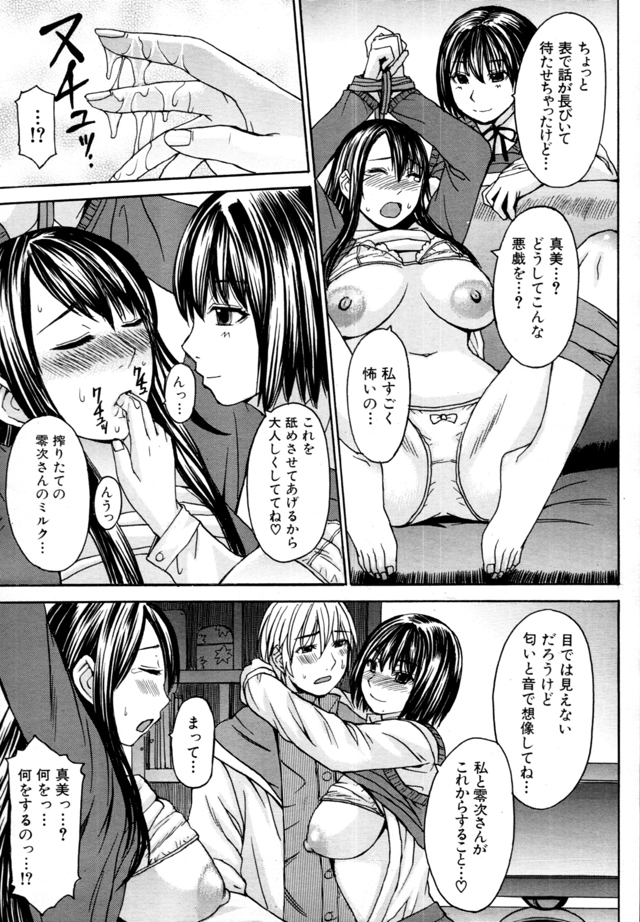 COMIC MUJIN 2011年7月号