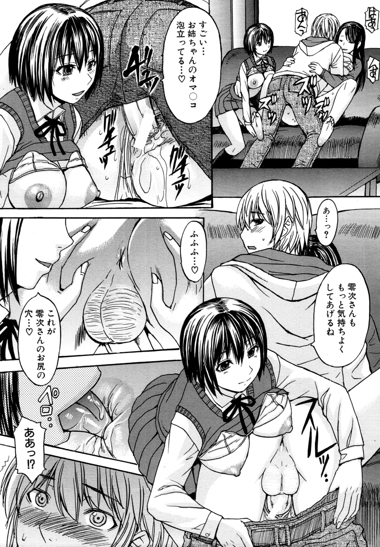 COMIC MUJIN 2011年7月号