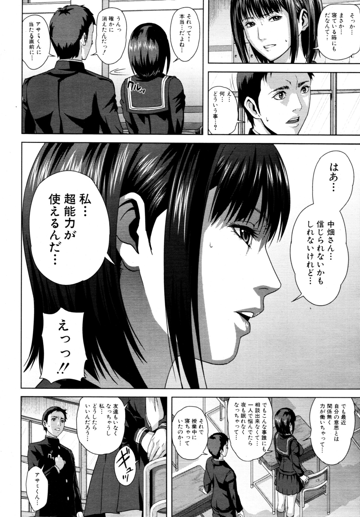 COMIC MUJIN 2011年7月号