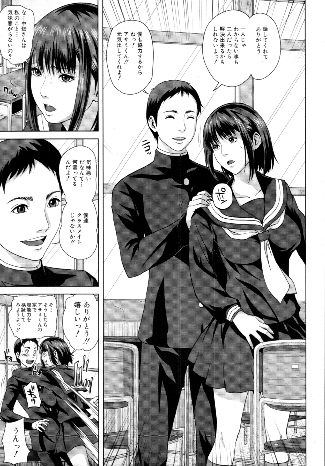 COMIC MUJIN 2011年7月号