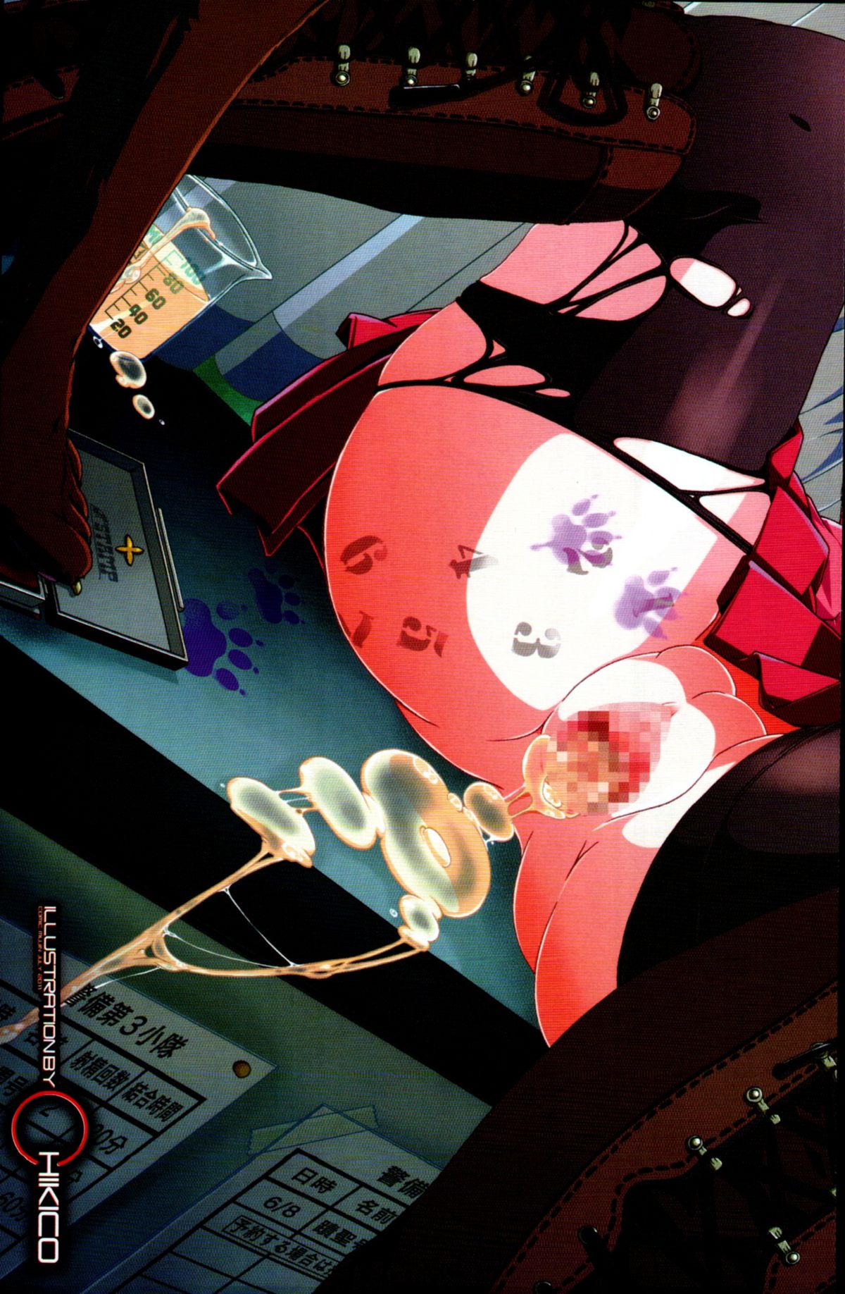 COMIC MUJIN 2011年7月号