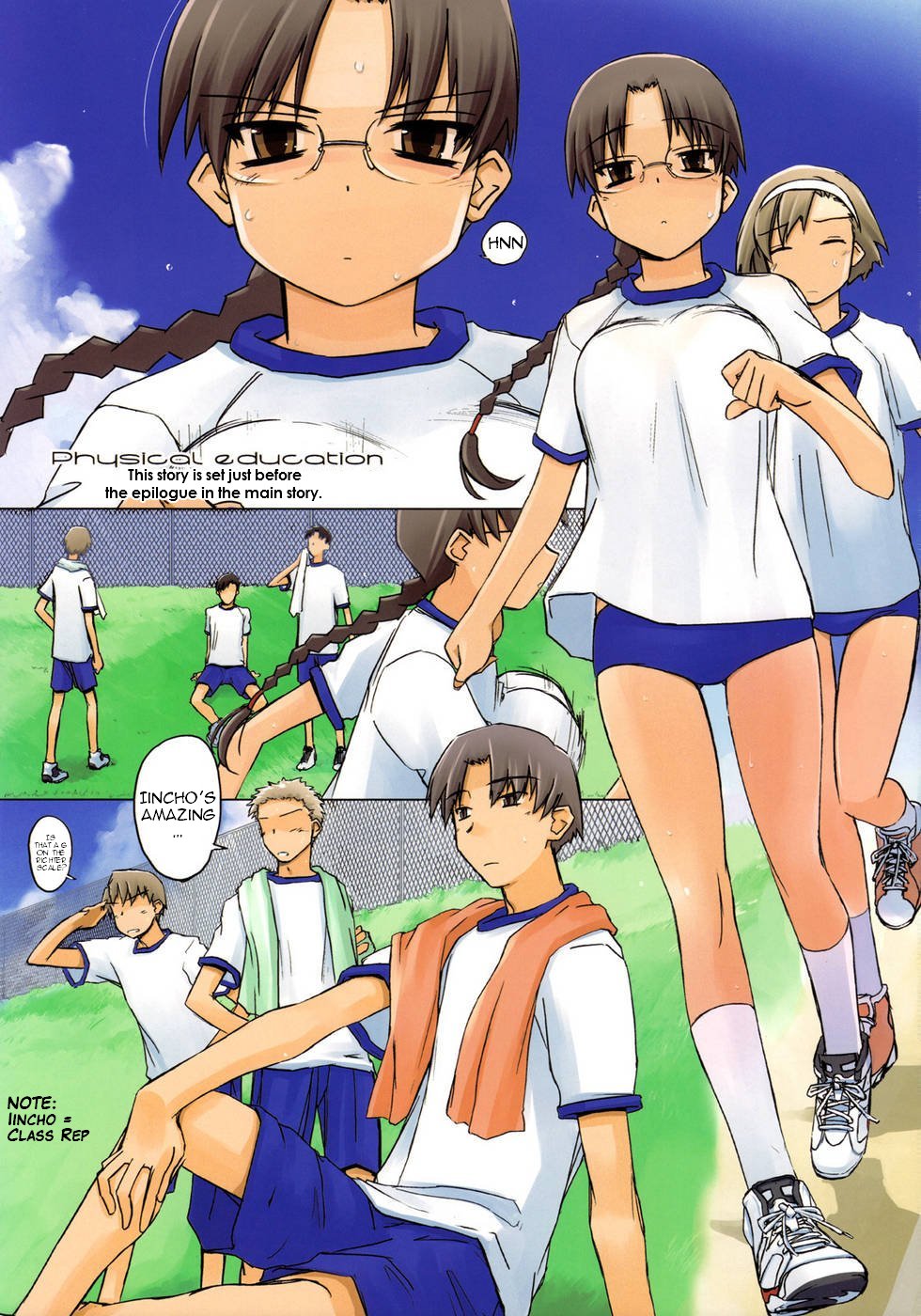 (C78) [Tear Drop (tsuina)] Physical education (トゥハート) [英訳]
