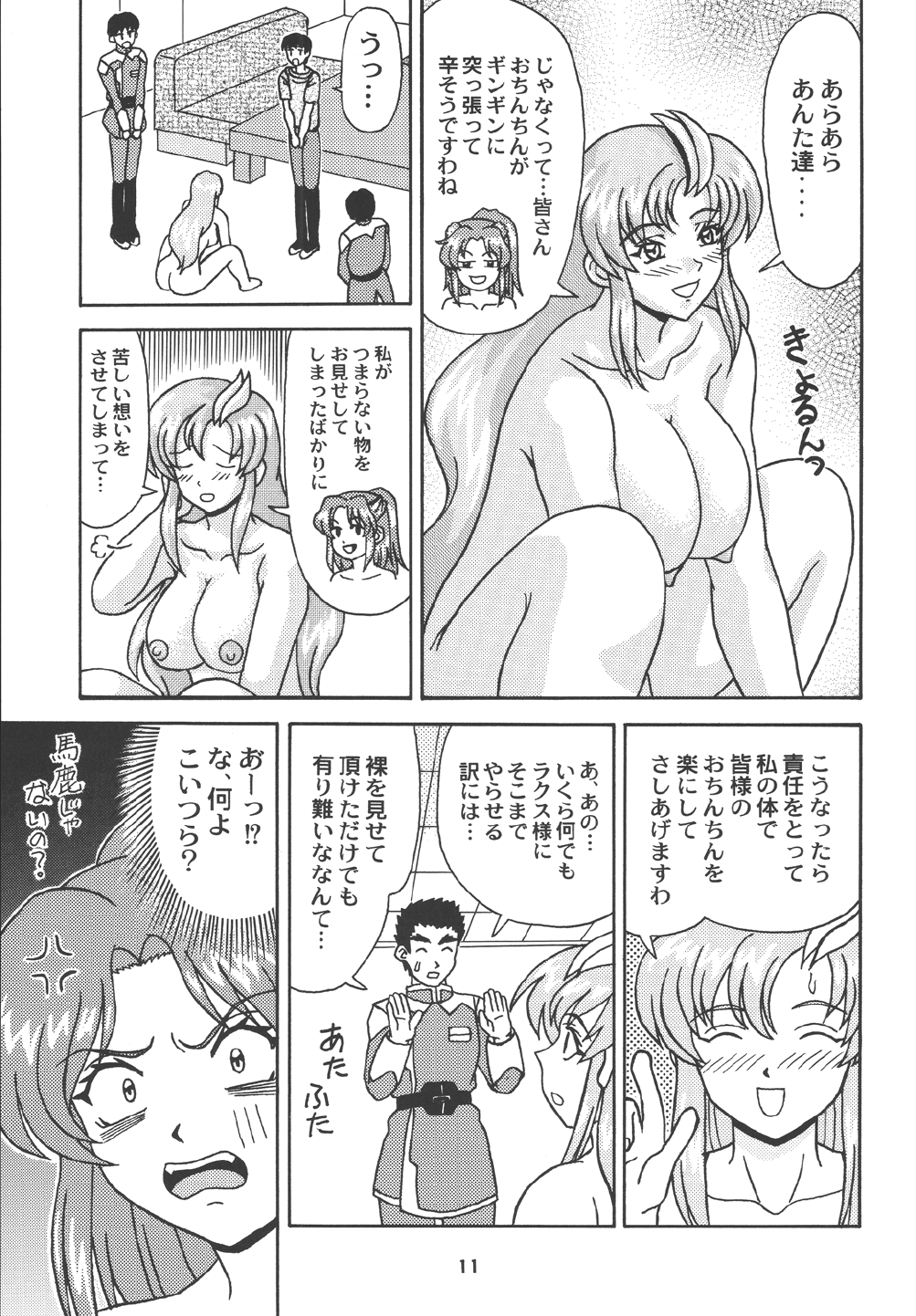 (C66) [HEAVEN'S UNIT (光野けい)] 堕天の花園 7 (機動戦士ガンダムSEED)