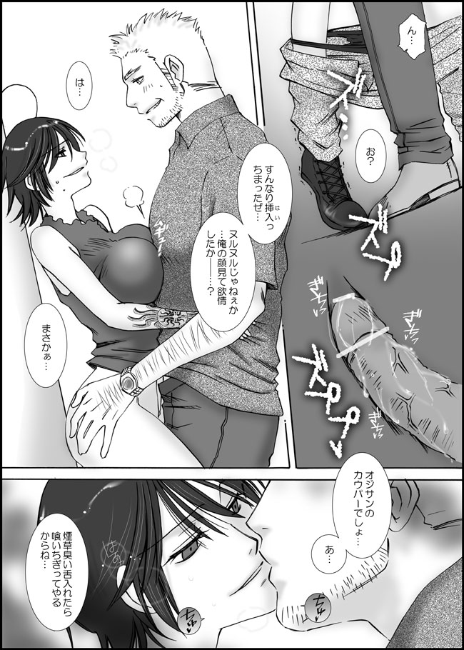 [HIDERO] そろそろ再婚しちゃうとイイＹＯ！ (ヨルムンガンド)