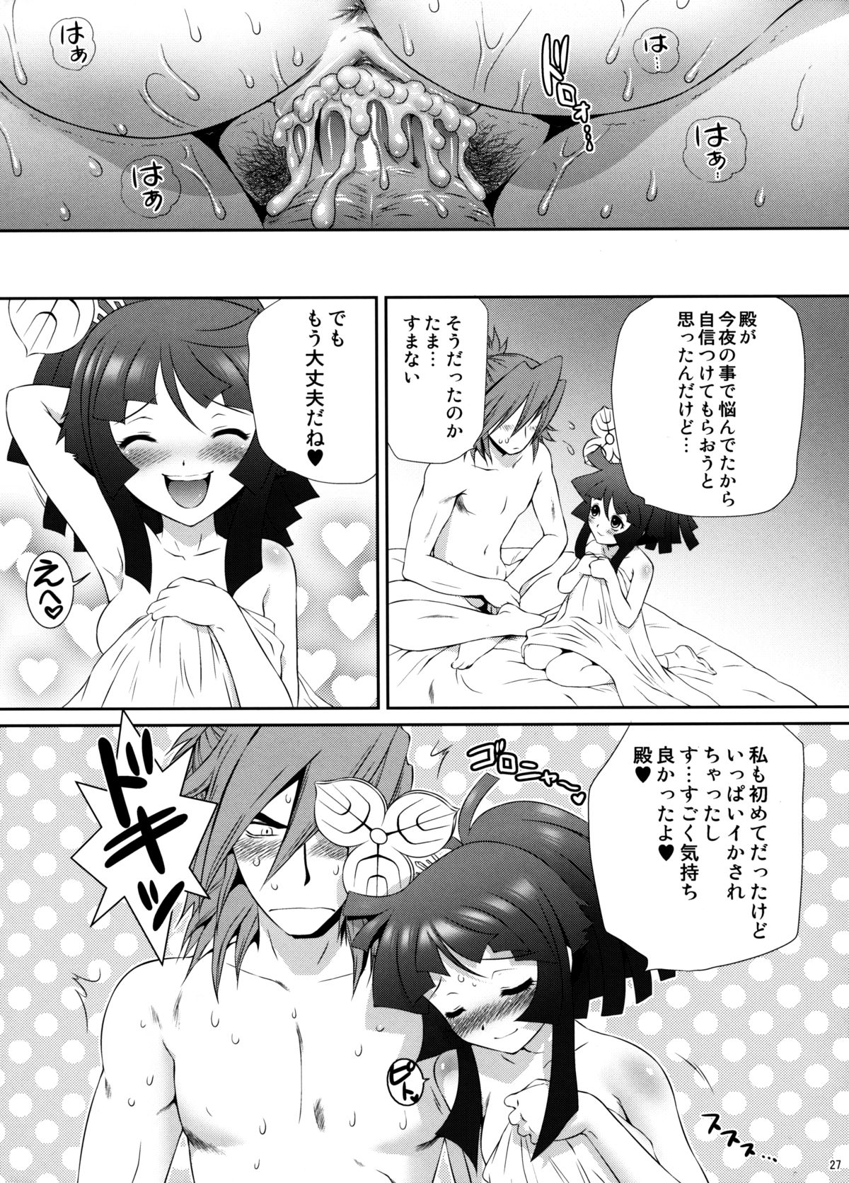 (C75) [U.R.C (桃屋しょう猫)] 三成×たまきの初夜のゆくえ (采配のゆくえ)