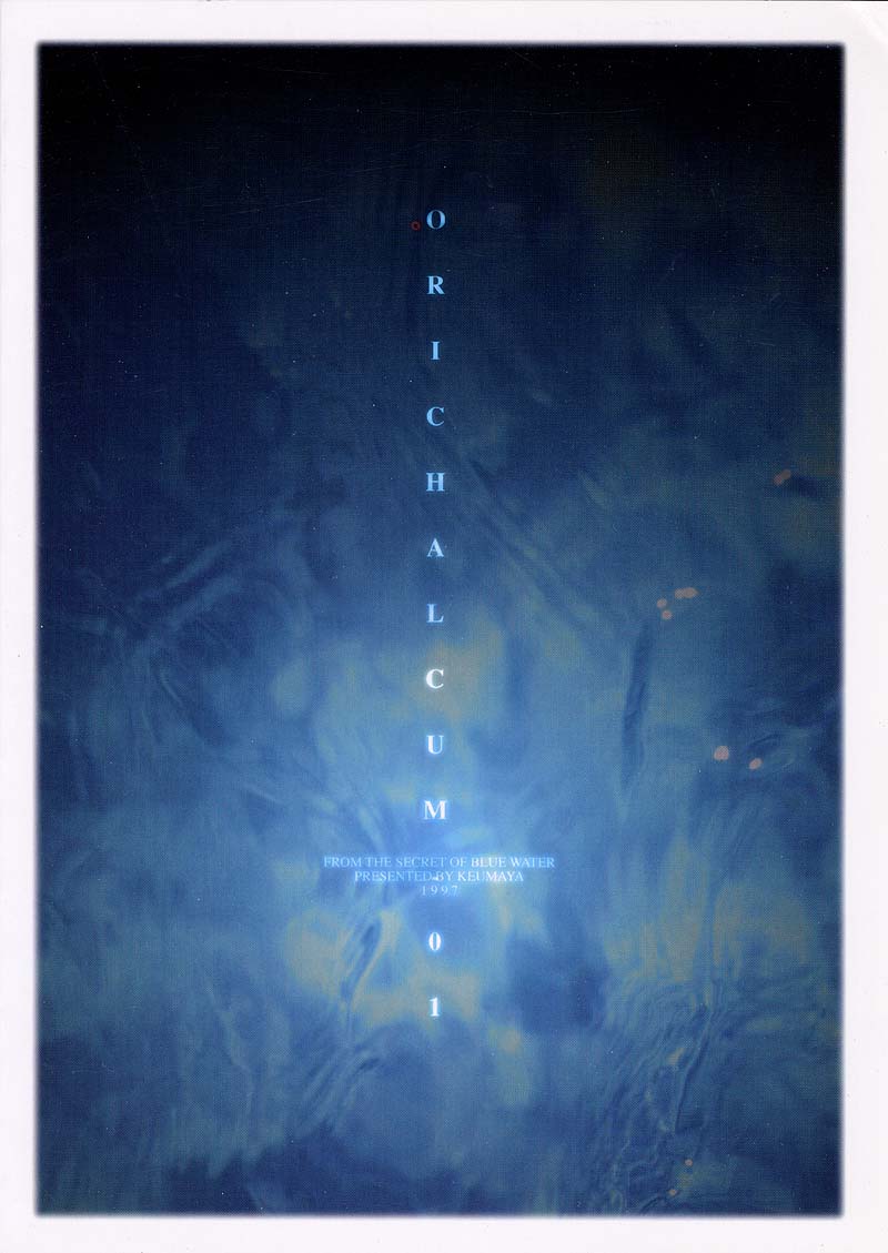 (C51) [希有馬屋 (井上純弌)] ORICHALCUM 01 中出しザーメンプリンセス (ふしぎの海のナディア) [英訳] [ページ欠落]